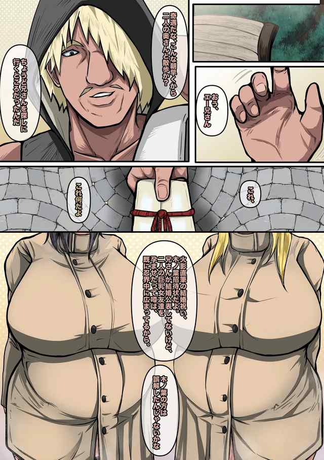 boomdragonkid NARUKCH 3 Naruto - Image 43