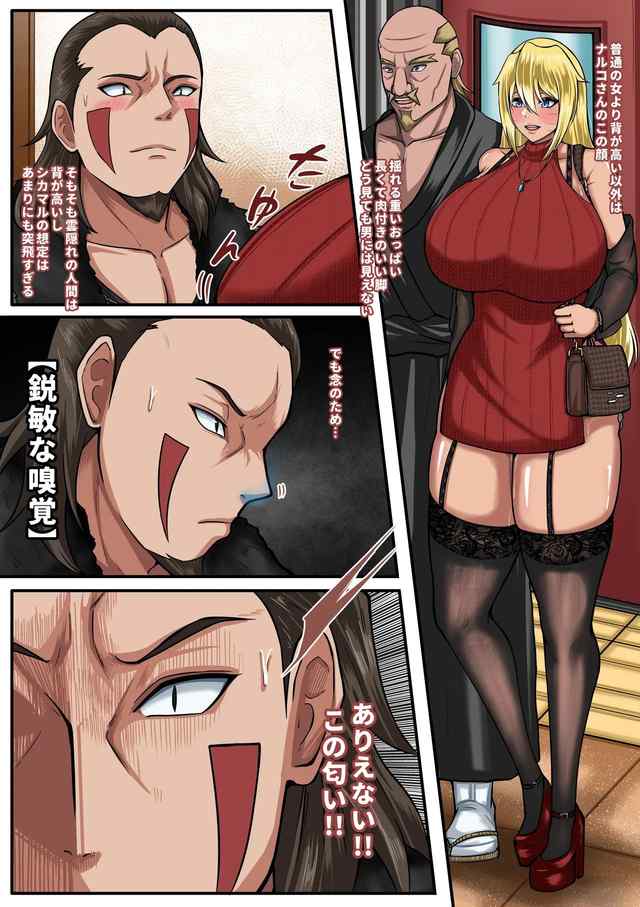 boomdragonkid NARUKO 4 Naruto - Image 4