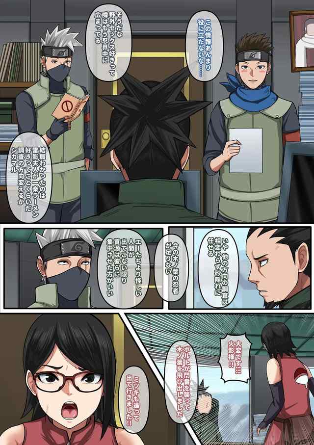 boomdragonkid NARUKO 4 Naruto - Image 43