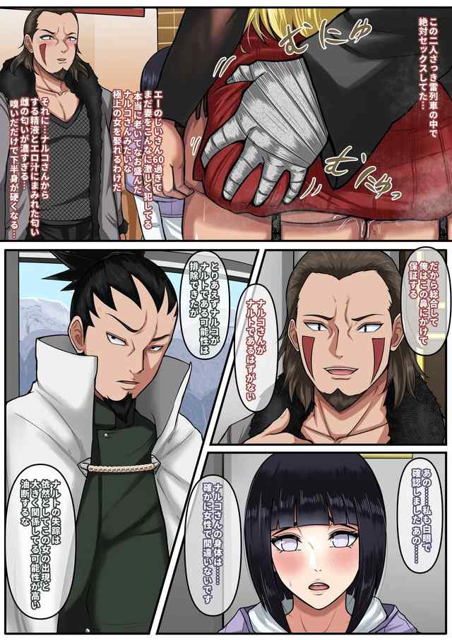 boomdragonkid NARUKO 4 Naruto - Image 5