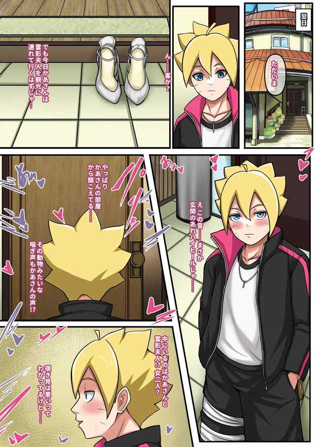 boomdragonkid NARUKO 4 Naruto - Image 7