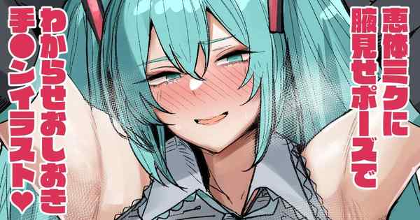 リブユウキ でかミク VOCALOID