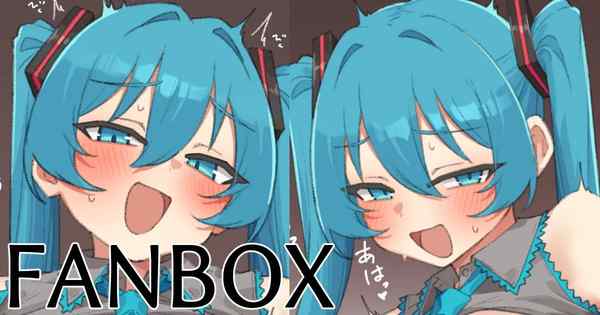 ぐるてん 特殊個体のミクさんと VOCALOID