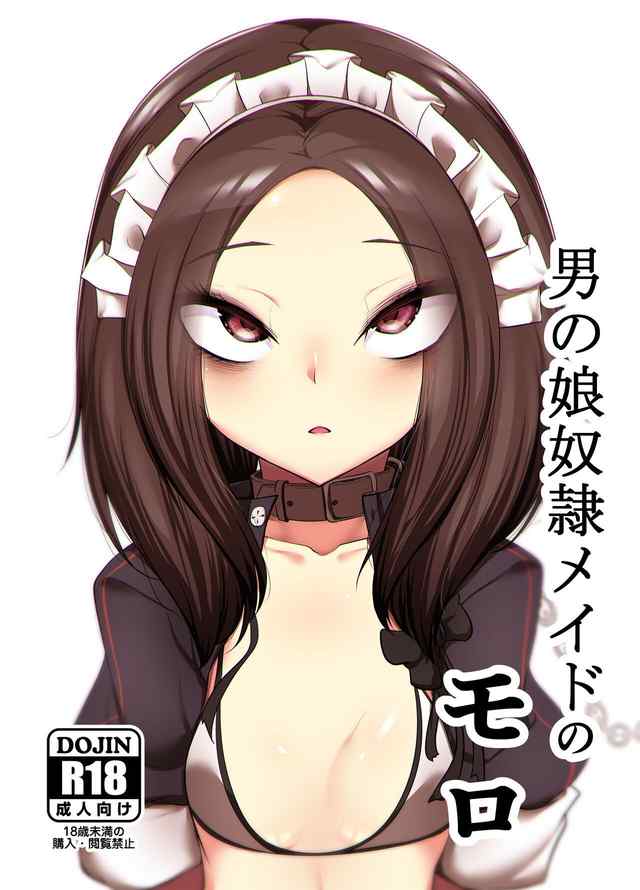 Akagai MinThrower OtokonokDorei Maid nMor English mysterymeat3 - Image 1