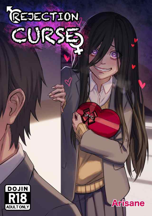 Rejection curse
